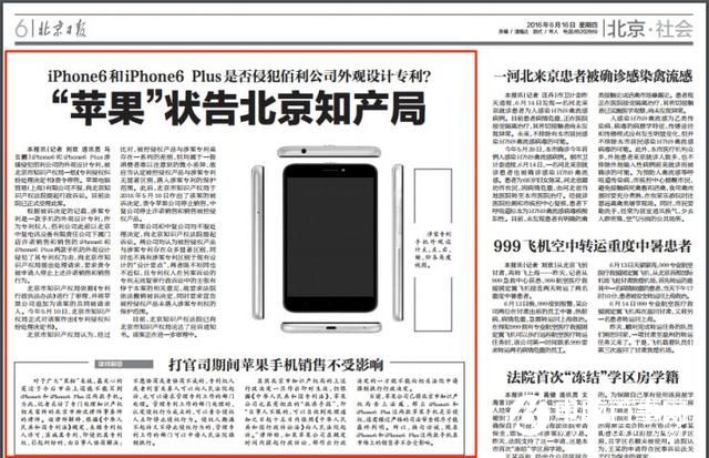 iPhone 6真的抄襲國產手機了嗎？真相讓人大吃一驚