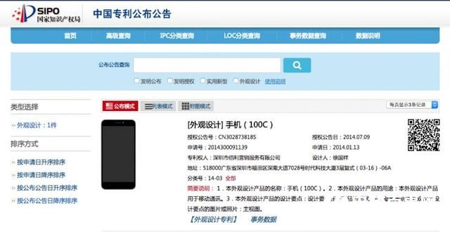 iPhone 6真的抄襲國產手機了嗎？真相讓人大吃一驚