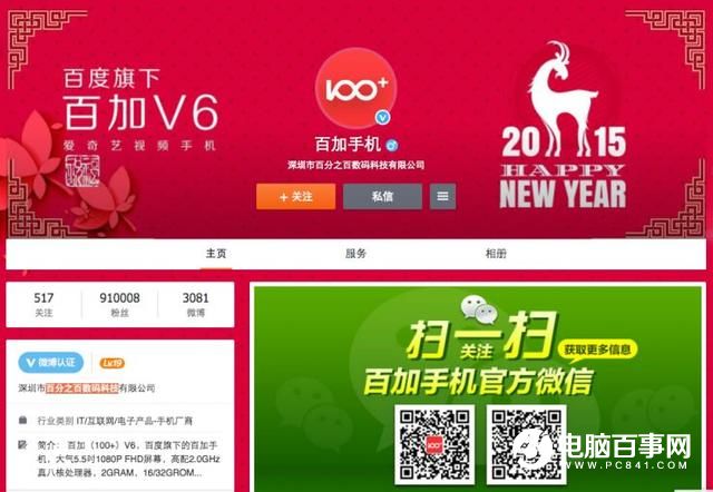 iPhone 6真的抄襲國產手機了嗎？真相讓人大吃一驚