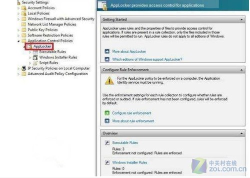 Win7預裝版AppLocker功能讓企業更放心
