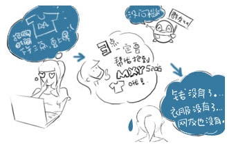 財付通防騙技巧：8種案例教你防止網購被騙