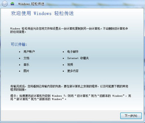 教你從Win7旗艦版菜鳥升級(jí)到高手必看