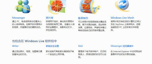 秘籍!從Win7旗艦版菜鳥升級(jí)到高手必看