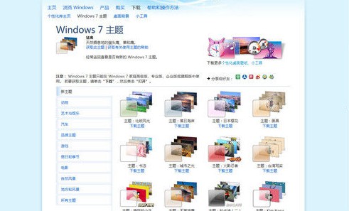 win7桌面控對(duì)win7一見鐘情的N個(gè)理由!