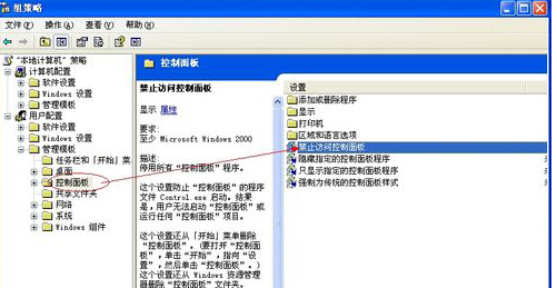 winXP電腦中的控制面板功能無(wú)法打開(kāi)了怎么辦?