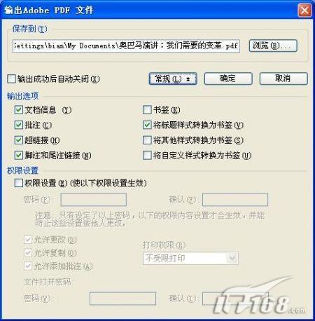 WPS2009個人版三大新功能實戰評測(2)