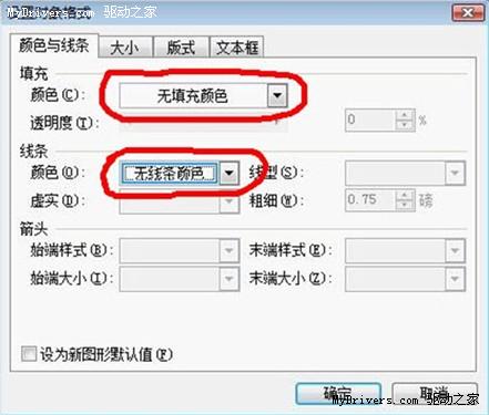 使用WPS制作紅頭文件