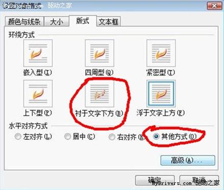 簡單三步! 教你使用WPS制作紅頭文件