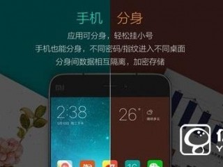 升級(jí)至MIUI8手機(jī)分身常見(jiàn)問(wèn)題解答匯總