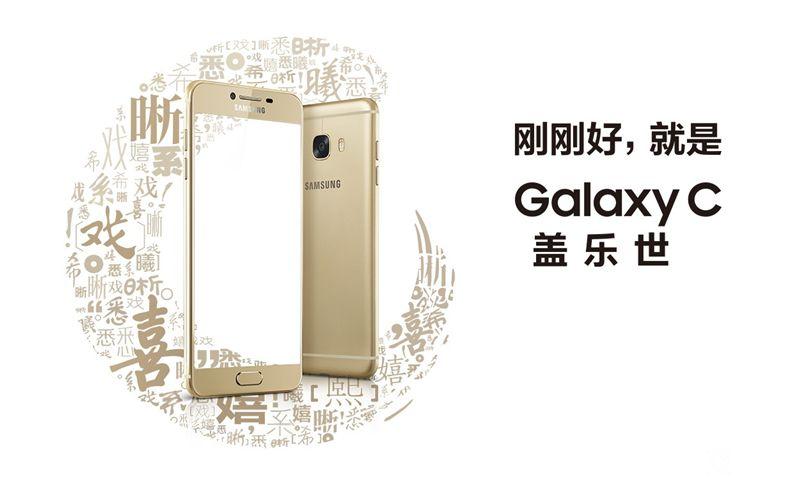 2199元真誠中國特供!三星Galaxy C5深度評測