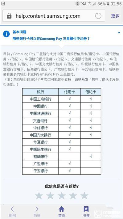 2199元真誠中國特供!三星Galaxy C5深度評測