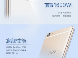 vivo X7和vivo X6S配置參數區別對比評測