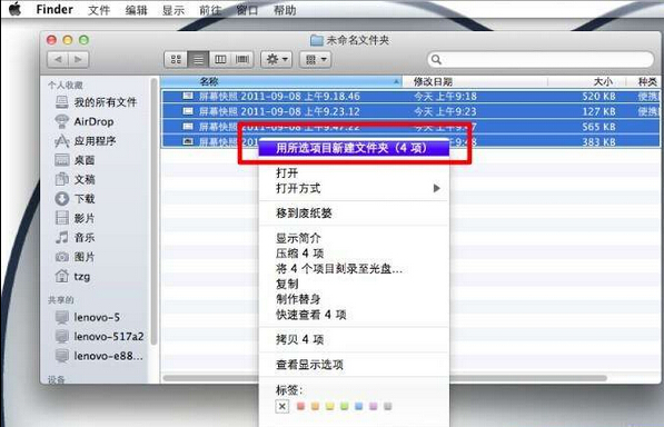 如何快速歸類整理文件并新建文件夾