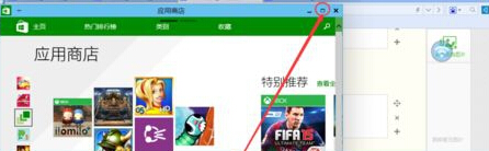 win10系統中的應用商店切換到全屏模式