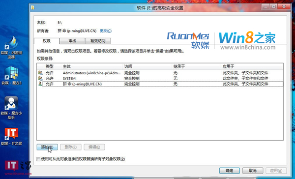 Win8雙系統下硬盤分區提示“拒絕訪問”怎么辦