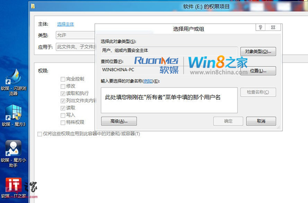 Win8雙系統(tǒng)下硬盤分區(qū)提示“拒絕訪問”怎么辦