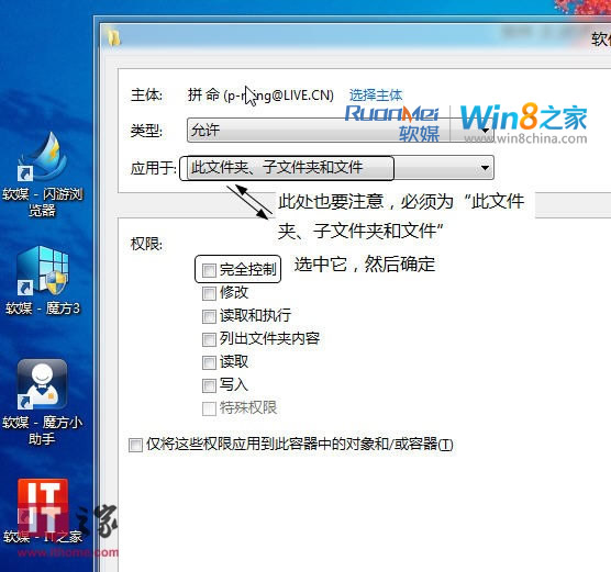Win8雙系統(tǒng)下硬盤分區(qū)無法訪問解決方法