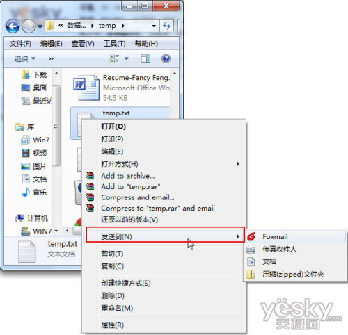 清除Win7右鍵菜單里的“發(fā)送到”無(wú)用選項(xiàng)