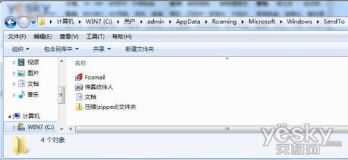 清理<a target=_blank class=UBBWordLink>Win7</a>右鍵菜單里的“發送到”選項