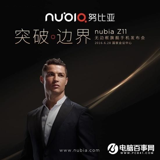 nubia Z11旗艦機(jī)6月28日發(fā)布 C羅會(huì)親自駕臨現(xiàn)場(chǎng)？