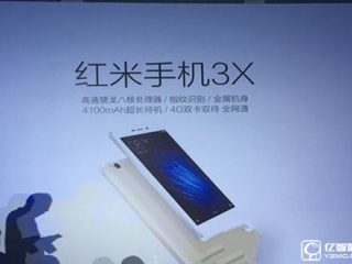 紅米手機3X續航體驗評測 搭載高通驍龍430處理器，