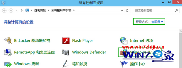 Windows10系統怎么徹底關閉防火墻