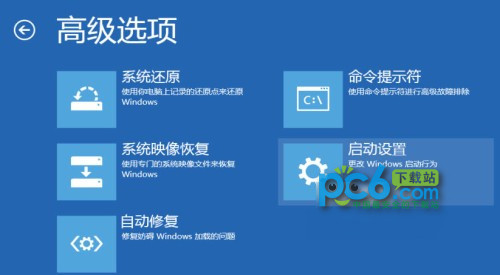 Win8.1更新后黑屏的解決方法 三 聯(lián)