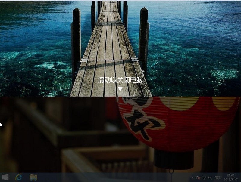 Win8.1使用滑動關機的小技巧
