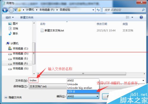 電腦打開網頁內容顯示為亂碼該怎么辦？