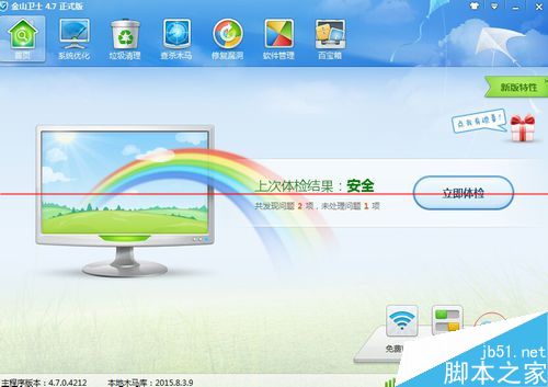 電腦只要打開瀏覽器一就藍屏重啟該怎么辦？