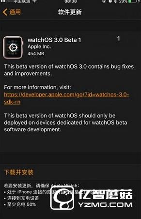 apple watch升級(jí)watch os3教程(附watchos3描述文件下載)4
