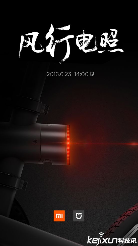 小米智能自行車再報(bào)信息 中樞控制功能曝光!