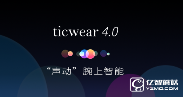 ticwatch2智能手表怎么樣 問問手表抬手即問即答