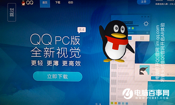 手機QQ安卓版6.5測試版發布：新增AR視頻體驗