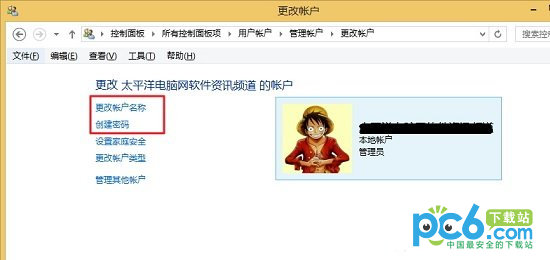 Win8.1切換本地賬戶(hù)詳細(xì)教程