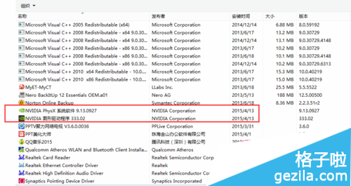 設(shè)備管理器里找不到獨(dú)立顯卡解決措施