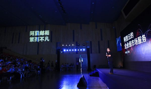 阿里郵箱百萬企業用戶背后：有云計算加持