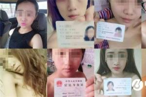 “裸照借條”為什么會在大學生群體間流行？