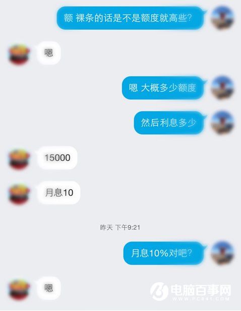 “裸照借條”為什么會在大學生群體間流行?