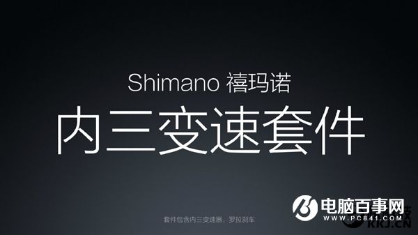 2999元!小米電助力自行車發(fā)布 續(xù)航45km