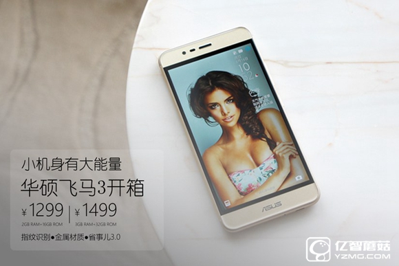 小機身大能量 華碩飛馬3開箱圖賞(1/15)