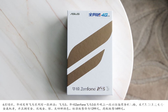 小機身大能量 華碩飛馬3開箱圖賞(2/15)