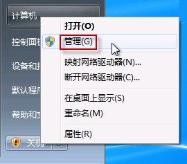 Windows7系統如何在計算機中找到攝像頭