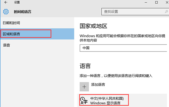 如何在win10系統中實現用Ctrl鍵來切換中英文輸入法?