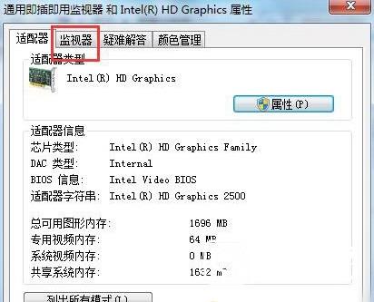 Win7屏幕刷新率怎么設置 Win7屏幕刷新頻率設置教程