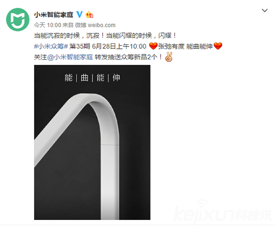 小米智能自行車之后又發奇招 這個到底是啥？