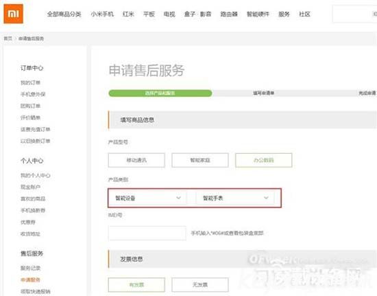 小米智能手表信息流出 智能手表業(yè)也要降價?