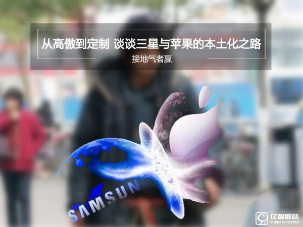 為了拼銷量 蘋果/三星竟在中國玩起了這些