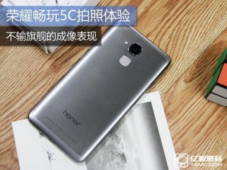 榮耀暢玩5C拍照體驗 不輸旗艦的成像表現