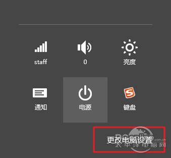 Win8.1公用網(wǎng)絡(luò)怎么改專用網(wǎng)絡(luò)圖文教程